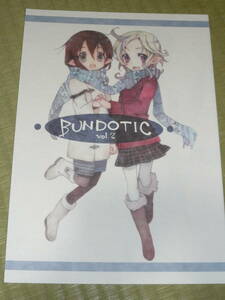 ぶんどちっく（BUNBUN・どちび）「BUNDOTIC vol.2」オリジナル　イラスト集　同人誌