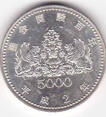 ヤフオク! -議会開設100周年5000円銀貨の中古品・新品・未使用品一覧 ヤフオク! -議会開設100周年5000円銀貨の中古品・新品・未使用品一覧