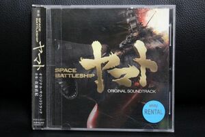 【CD】　レンタル落ち 映画　SPACE BATTLESHIP ヤマト オリジナル サウンドトラック