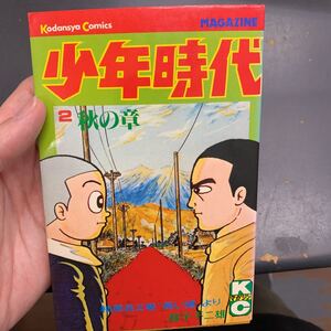 ヤフオク 少年時代 初版の中古品 新品 未使用品一覧 ヤフオク 少年時代 初版の中古品 新品 未使用品一覧
