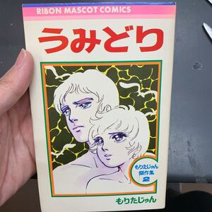 ヤフオク もりた 漫画 コミック の中古品 新品 古本一覧 ヤフオク もりた 漫画 コミック の中古品 新品 古本一覧
