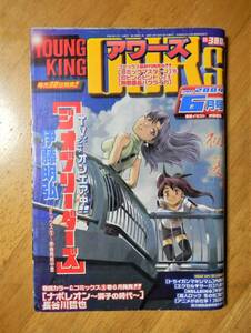 ヤフオク 平野 耕太 メンズコミック誌 の中古品 新品 古本一覧 ヤフオク 平野 耕太 メンズコミック誌 の中古品 新品 古本一覧