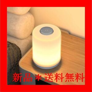 ベッドサイドランプ テーブルランプ ナイトライト タッチセンサー式 タイマー機能付き 記憶機能 三色対応 RGB変換ライト インテリア