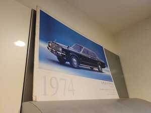5代目　クラウン　MS85 1975年　セダン　ロイヤルサルーン　販促ポスター　幅約60センチ　高さ約40センチ(誤差2cm)　希少昭和ディーラー
