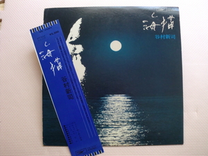 ＊【LP】谷村新司／海猫（ETP-72124）（日本盤）