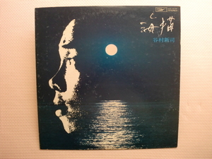 ＊【LP】谷村新司／海猫（ETP72124）（日本盤）