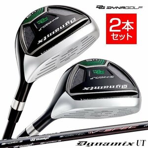 【新品】２本セット ダイナミクス ユーティリティ U３番 18度 40インチ・U５番 23度 39インチ UST Mamiya シャフト仕様 R / SR / S