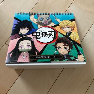 使用済みカレンダー 1点
