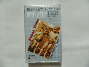 ( cassette tape )bosa*nova light music [i panama ma. .] other [ unopened ]