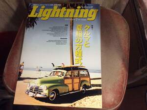 雑誌 Lightning ライトニング 2012年7月号 vol. 219 検 ヴィンテージ 旧車 ジーンズ アメリカン ハーレー ホットロッド アメ車