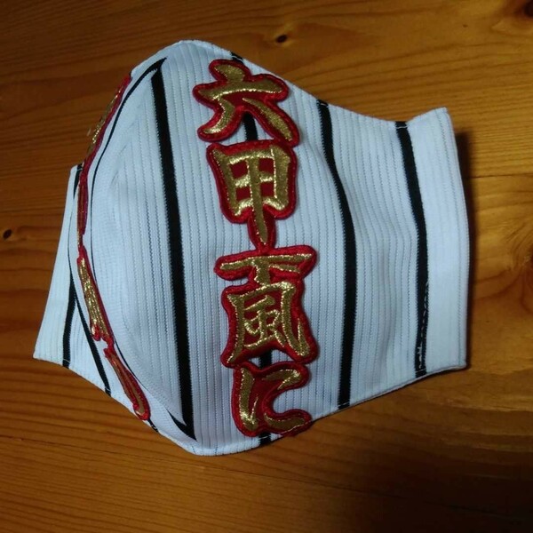 フェイスカバー　ハンドメイド　甲子園　プロ野球　阪神タイガース　応援グッズ　ファッション　インナーマスクカバ　ユニフォー　476