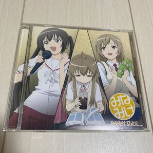 みなみけ びより