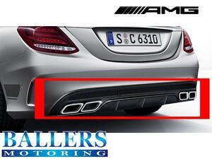 ベンツ AMG 純正品 W205 C63 仕様 リアディフューザー マフラーカッターSET C180 C200 C250 エアロ BENZ Cクラス 正規品 新品 未塗装品