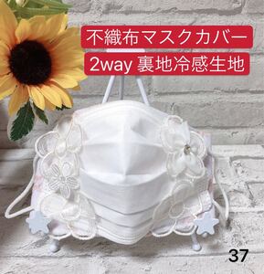 不織布カバー 立体インナーガーゼ ハンドメイドインナー 普通サイズ ハンドメイド立体カバー ハンドメイド立体インナー