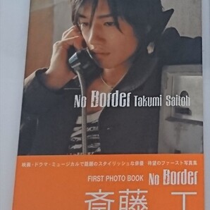 No Border 斎藤工Photo Book