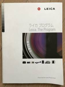  Leica program Leica The Program Japan sii bell hegna-1991 year 