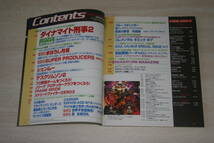 ドリームキャストマガジン / Dreamcast Magazine 1999 5/28 増刊号_画像2