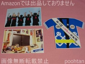 V6 岡田准一 嵐 櫻井翔 映画 木更津キャッツアイ 日本シリーズ ポストカード3枚セット