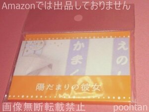 嵐 松本潤 映画 陽だまりの彼女 メッセージカード 異なる12柄のメッセージカードが入っています 12枚入り