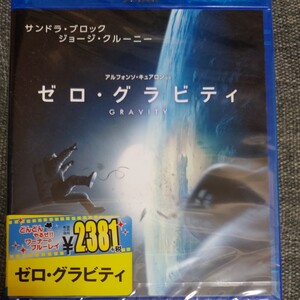 Blu-ray ゼロ・グラビティ