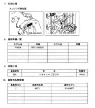 YAMAHA　ヤマハ ４サイクル船外機 　F１６５A　パーツカタログ（パーツリスト）中古未使用に近い　_画像2