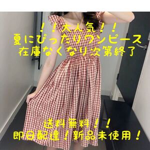 ワンピース チェックロングワンピース マキシ丈ワンピース サマーワンピ ロング丈 sexy セクシー トップス ナイトウエア
