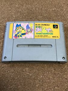 送料無料♪ まじかる☆タルるートくん スーパーファミコンソフト 端子メンテナンス済 動作品　同梱可能　FC　