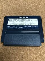 送料無料♪ 美品♪ 完品♪ ファミスタ 91 ファミコンソフト 箱説付き 端子メンテナンス済 動作品　同梱可能　FC_画像6