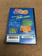 送料無料♪ 美品♪ 完品♪ ファミスタ 89 ファミコンソフト 箱説付き 端子メンテナンス済 動作品　同梱可能　FC_画像2