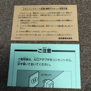 送料無料♪ 美品♪ 完品♪ 第2次スーパーロボット大戦 ファミコンソフト 箱説付き 端子メンテナンス済 動作品 同梱可能 FCの画像8