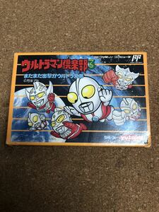 送料無料♪ ウルトラマン倶楽部3またまた出撃!!ウルトラ兄弟 ファミコンソフト 箱説付き 端子メンテナンス済 動作品　同梱可能　FC