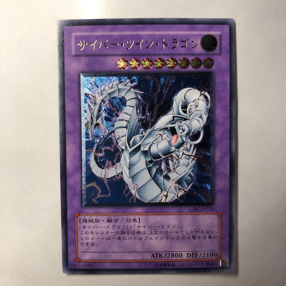 遊戯王 サイバー・ツイン・ドラゴン レリーフ | www.mxfactory.fr