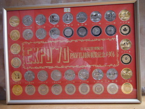 EXPO'70 日本万国博覧会 額装 観覧記念メダル 