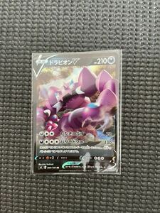 ドラピオンV RR 仰天のボルテッカー ポケモンカード　希少