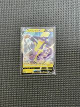 ポケモンカード s4a ストリンダーV 059/190 希少_画像1