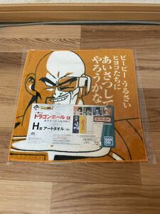 一番くじ ドラゴンボール EX 天下分け目の超決戦!!　H賞 ナッパ　 アートタオル　希少