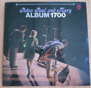 LP　国内盤　フォーク　ピーター、ポール・アンド・マリー「ゴールデンPP&M」Peter, Paul and Mary Album 1700