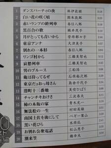 懐メロオムニバス☆青春年鑑　演歌歌謡編50年代ベスト☆全20曲。春日八郎、三橋美智也、裕次郎、ひばり等。送料180円か370円（追跡あり）