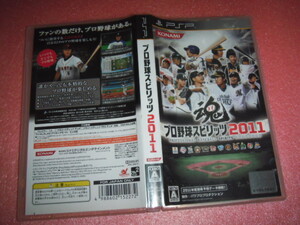 中古 PSP プロ野球スピリッツ 2011 動作保証 同梱可