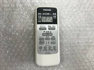 東芝 エアコン用リモコン WH-UB02NJ　中古品S-2844