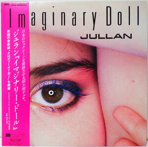 帯付 ジュラン イマジナリー・ドール JULLAN IMAGINARY DOLL POLYDOR JAPAN 1342-31(28SD) WITH OBI 