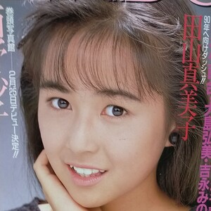 グラビア雑誌