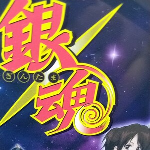 銀魂 DVD