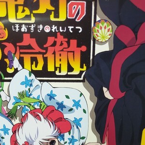鬼灯の冷徹 DVD
