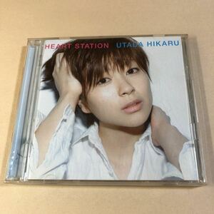 宇多田ヒカル 1CD「HEART STATION」