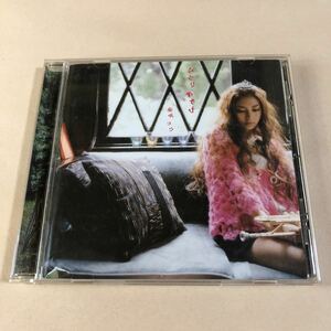 柴咲コウ 1CD「ひとりあそび」
