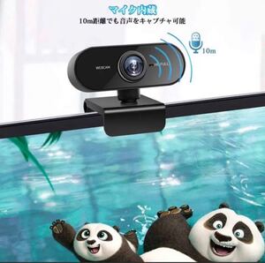 ウェブカメラ Webカメラ マイク内蔵 新品 未開封 送料込み 高画質 ウェブカメラ