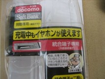 ドコモ　ソフトバンク　統合端子　　　　送料無料_画像5