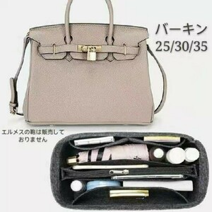 エルメス レディース インナーバッグ バーキン 25、30、35用 バックインバッグ 送料無料