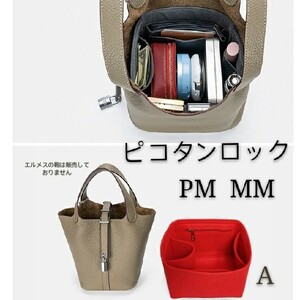 エルメス レディース インナーバック ピコタン エブリン バッグ 収納 送料無料 エトゥープ